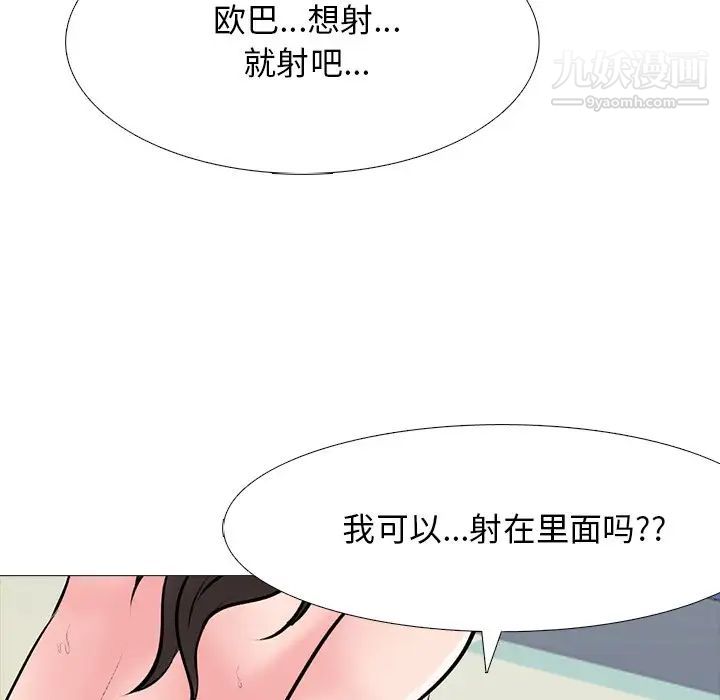 心机女教授第77话