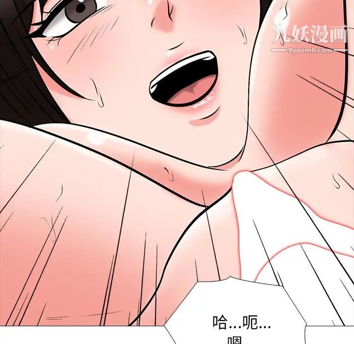 心机女教授第77话