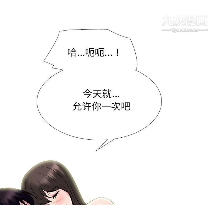 心机女教授第77话