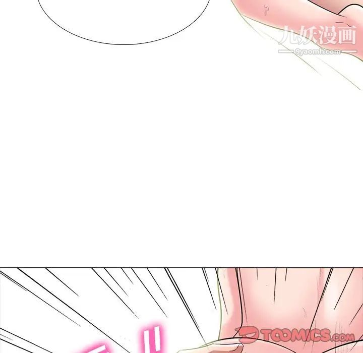 心机女教授第77话