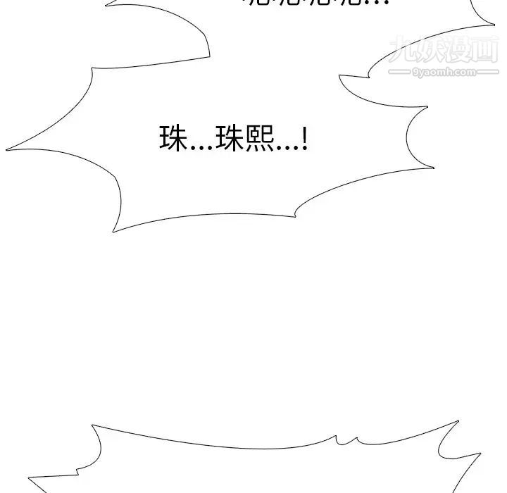 心机女教授第77话