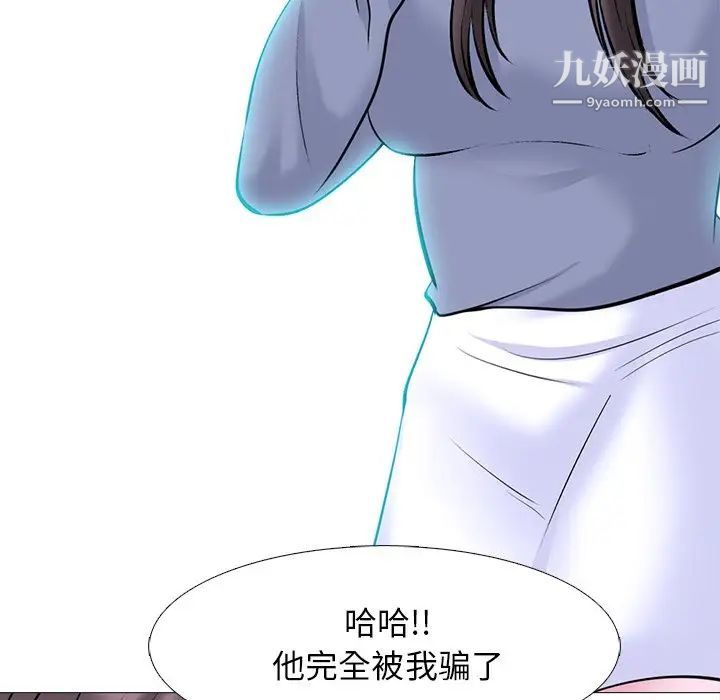 心机女教授第77话