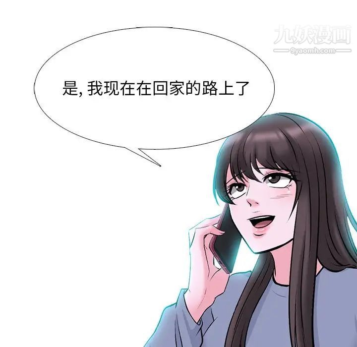 心机女教授第77话