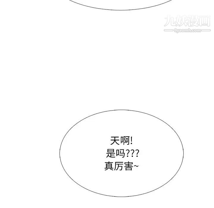 心机女教授第77话