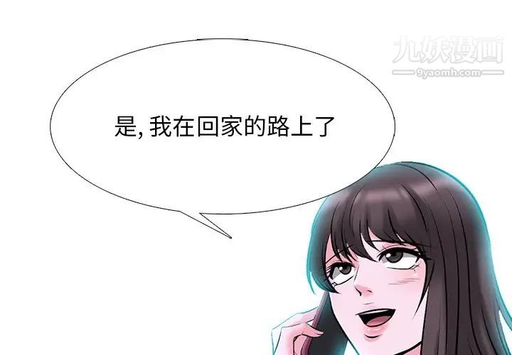 心机女教授第78话