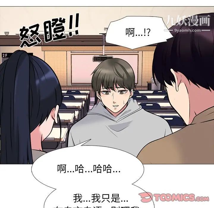 心机女教授第78话