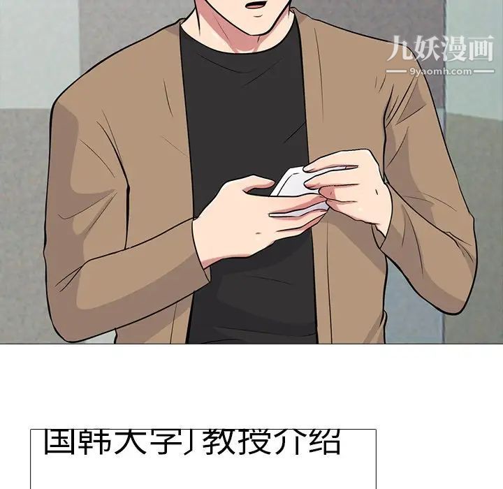 心机女教授第78话