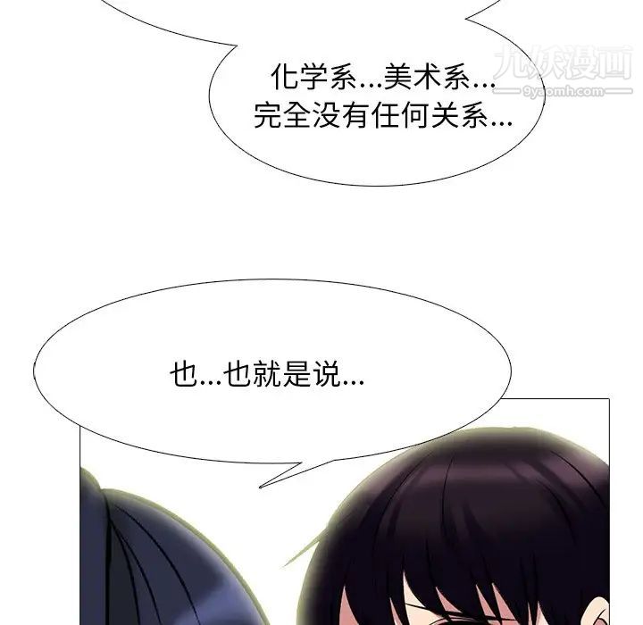 心机女教授第78话