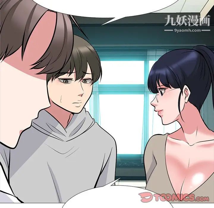 心机女教授第78话