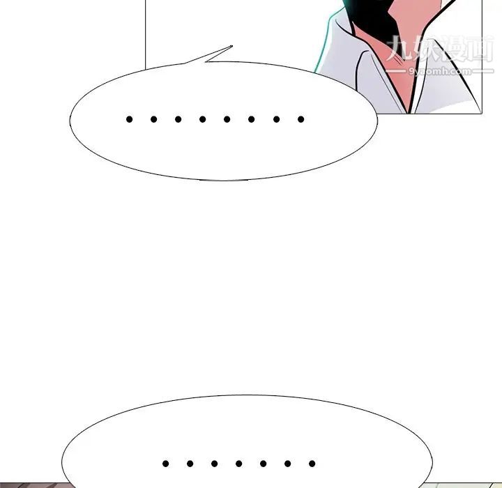 心机女教授第78话