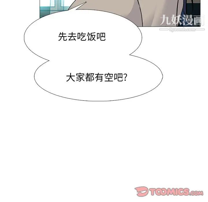 心机女教授第78话