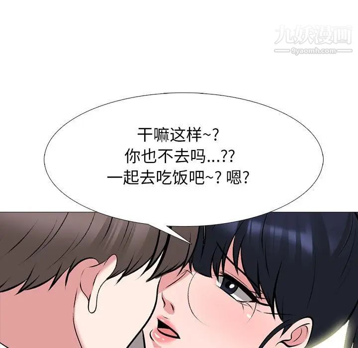 心机女教授第78话