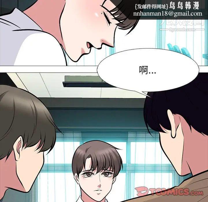 心机女教授第78话