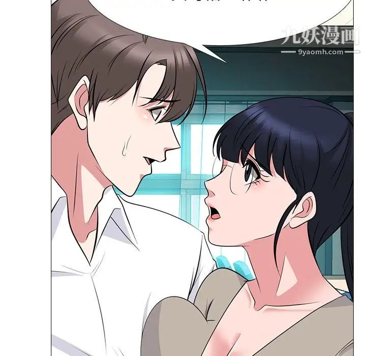 心机女教授第78话