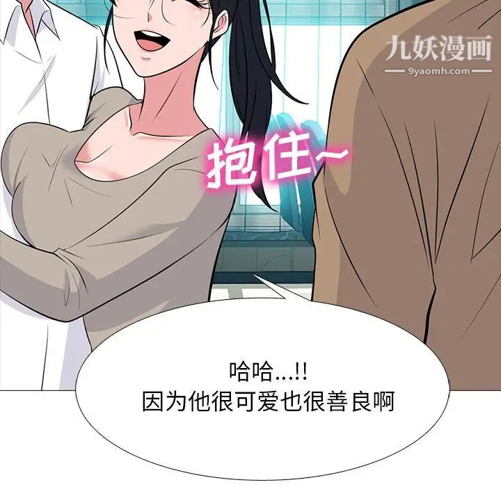 心机女教授第78话