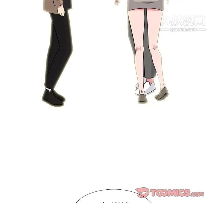 心机女教授第78话