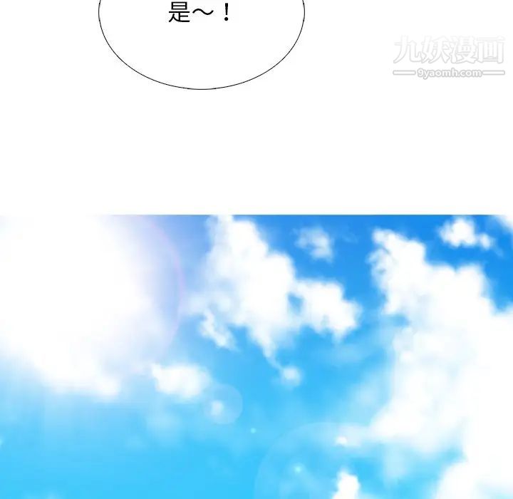 心机女教授第78话