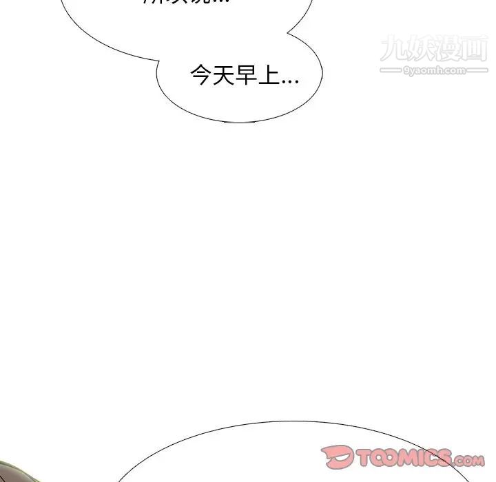 心机女教授第78话