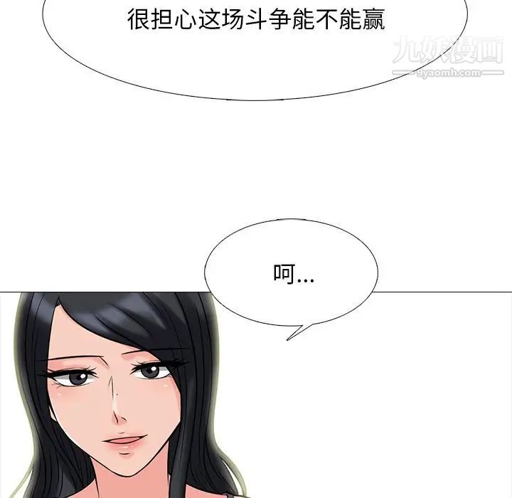 心机女教授第78话