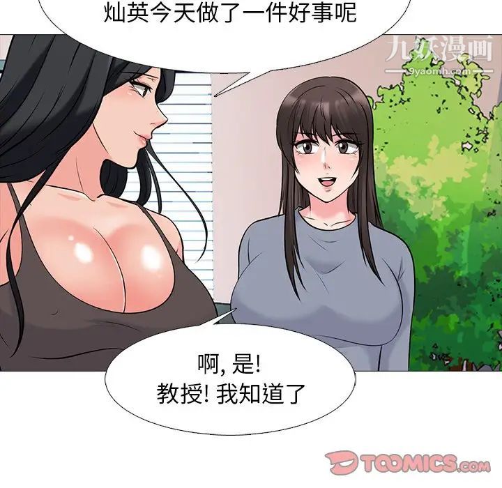 心机女教授第78话