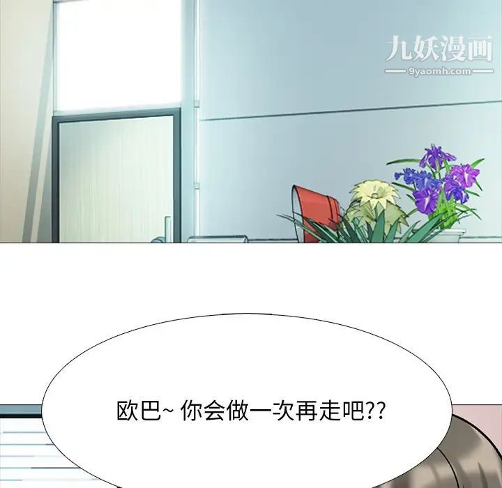 心机女教授第78话