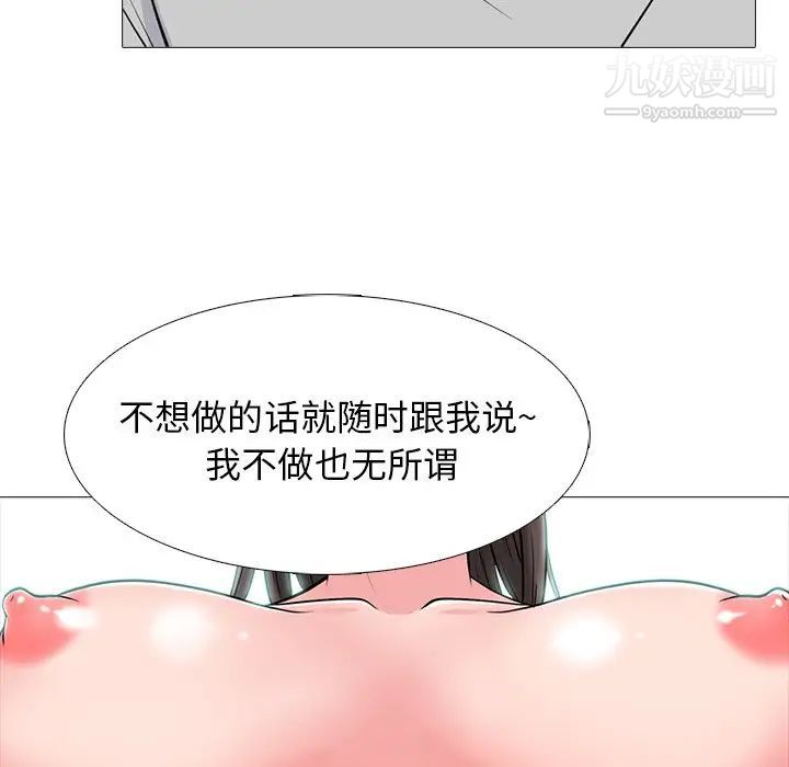 心机女教授第78话