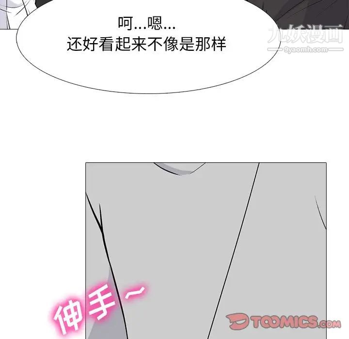 心机女教授第78话