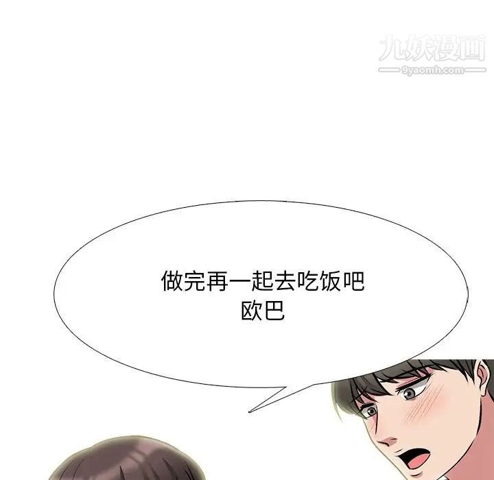 心机女教授第78话