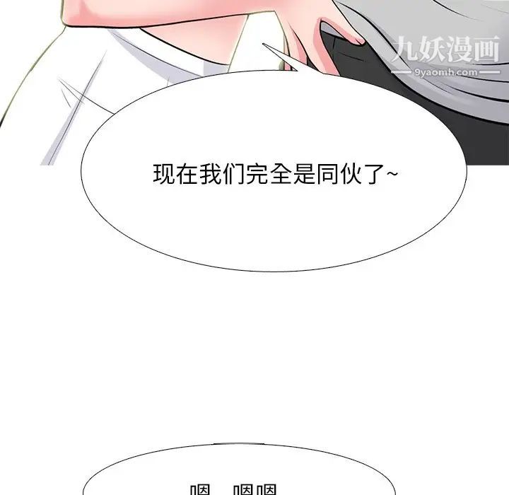 心机女教授第78话