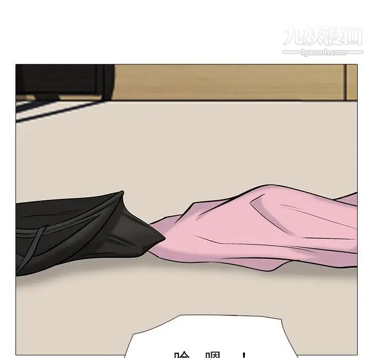 心机女教授第78话