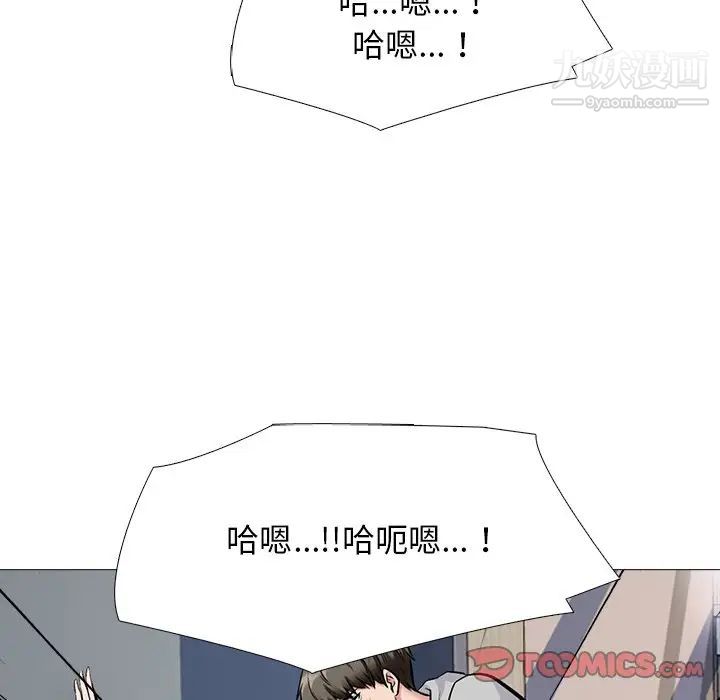 心机女教授第78话