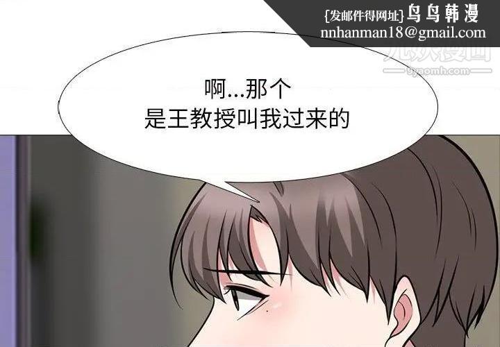 心机女教授第79话