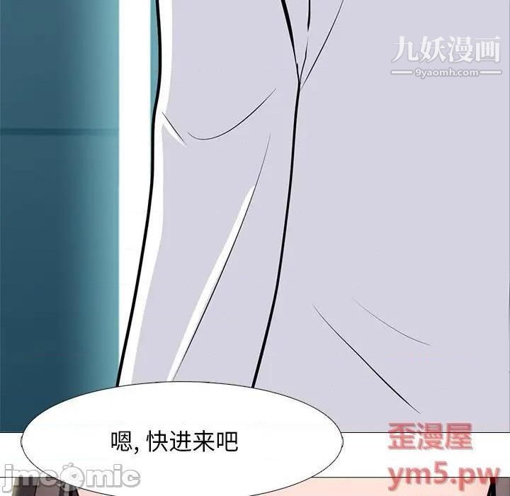 心机女教授第79话