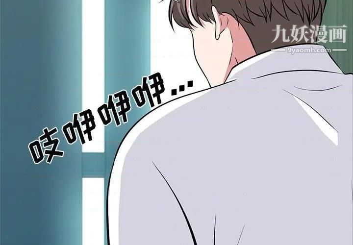 心机女教授第79话