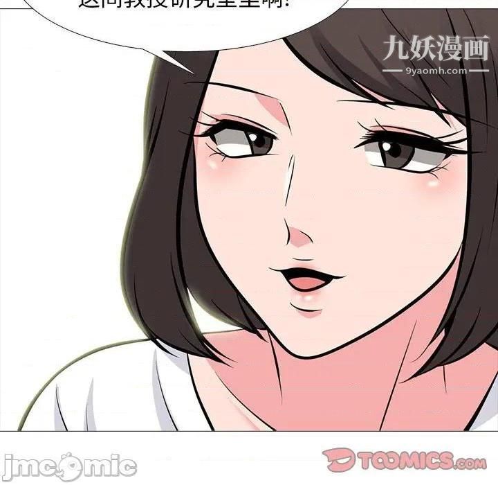 心机女教授第79话