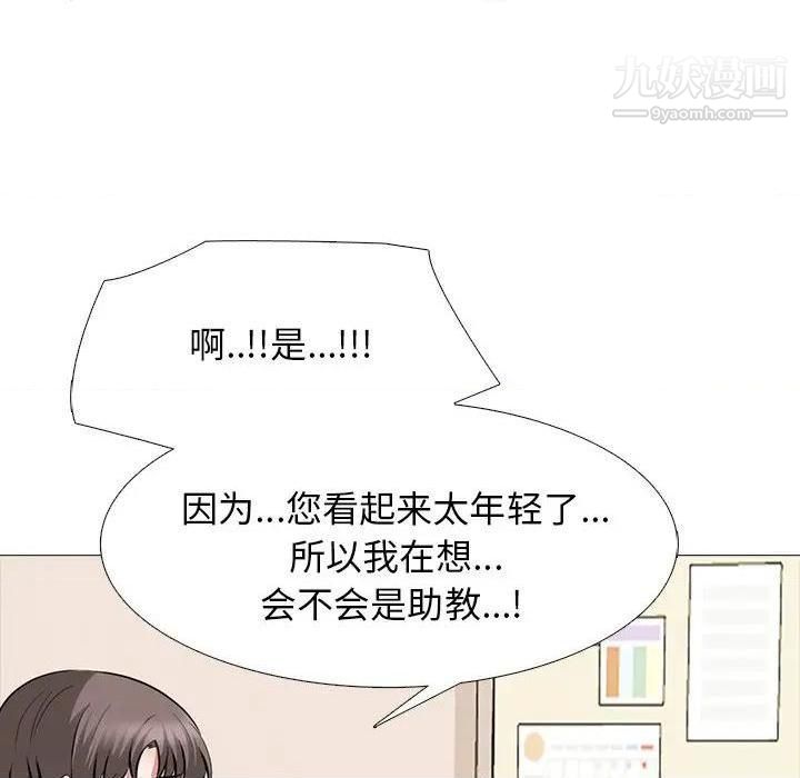 心机女教授第79话