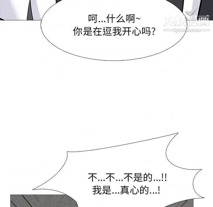 心机女教授第79话