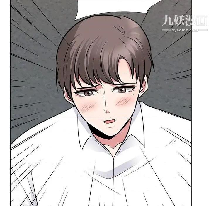 心机女教授第79话