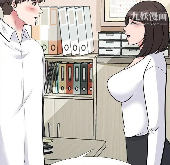 心机女教授第79话