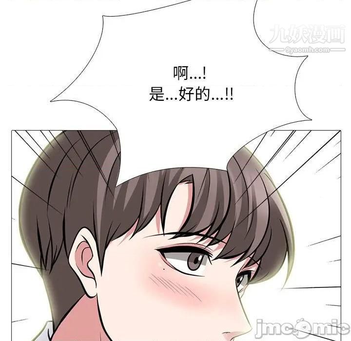 心机女教授第79话