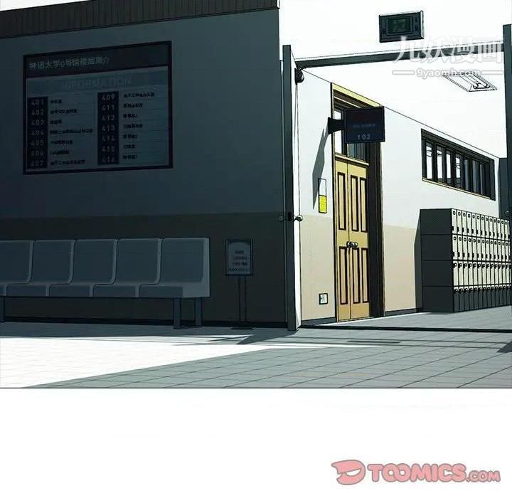 心机女教授第79话