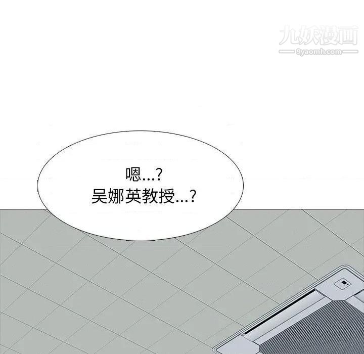 心机女教授第79话