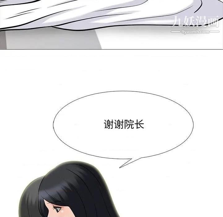 心机女教授第79话