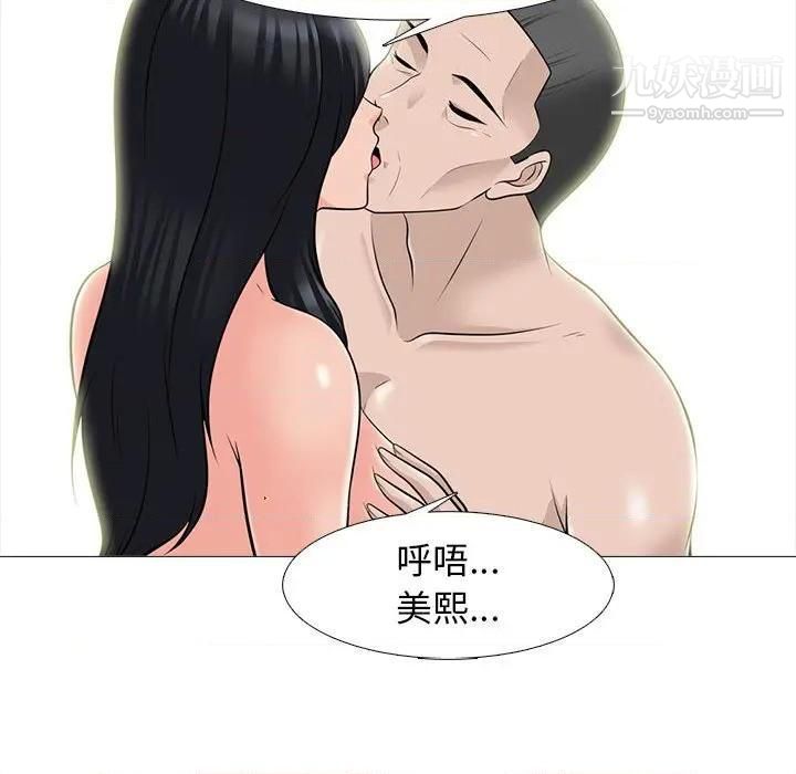 心机女教授第79话