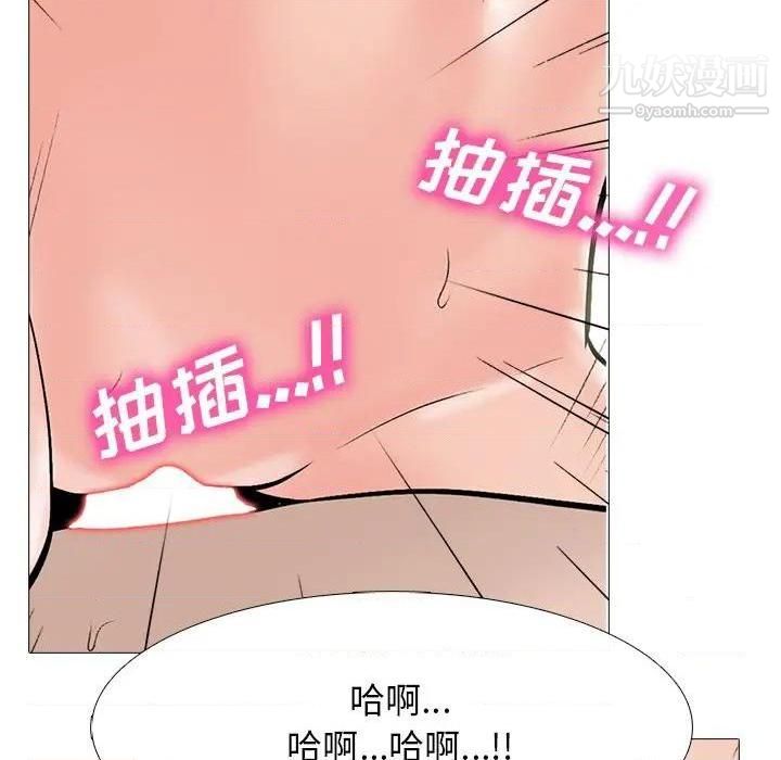 心机女教授第79话