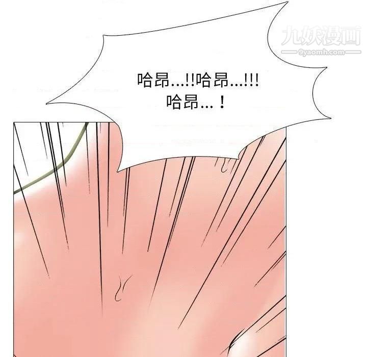 心机女教授第79话