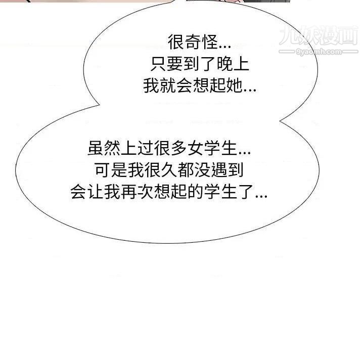 心机女教授第79话