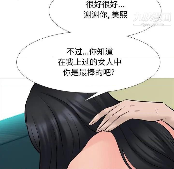心机女教授第79话