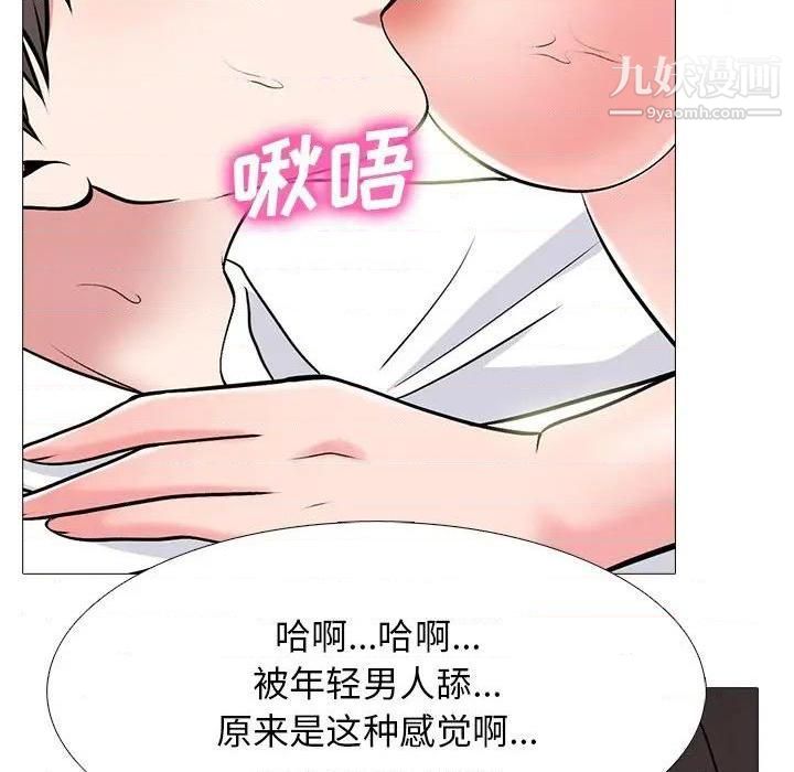 心机女教授第79话