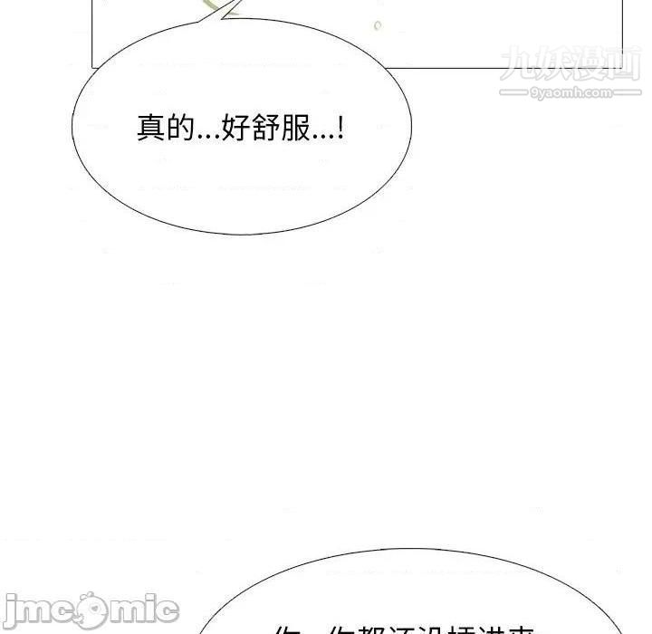 心机女教授第79话